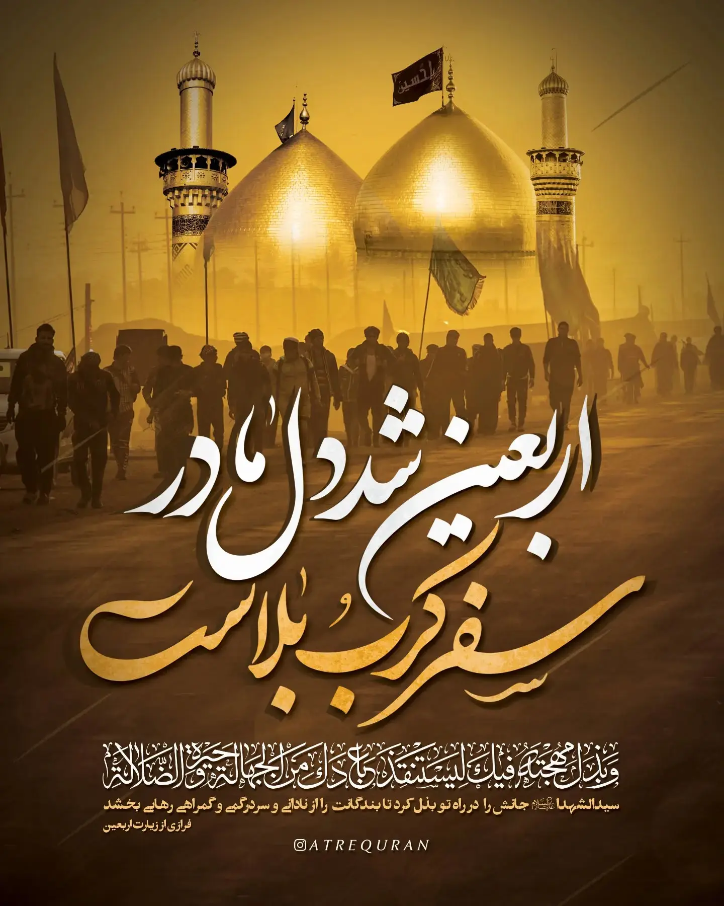 عکس پیاده روی اربعین