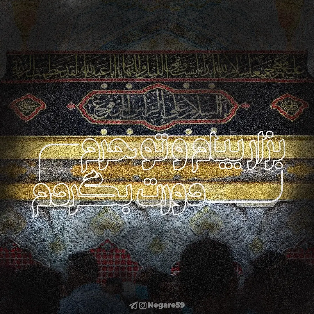 عکس اربعین برای پروفایل