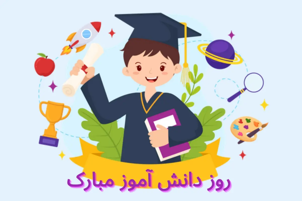 آموزش و ایده تزیین کلاس برای روز دانش آموز و ۱۳ آبان