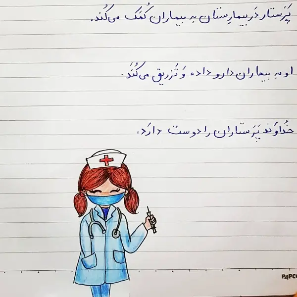 نقاشی روز پرستار کودکانه