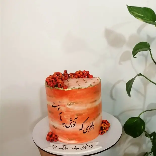 کیک تولد آذر ماهی زنانه