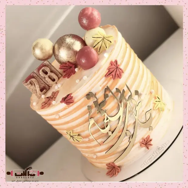 کیک تولد دختر پاییزی