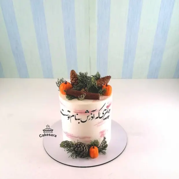 کیک تولد کوچک تولد آذر ماهی