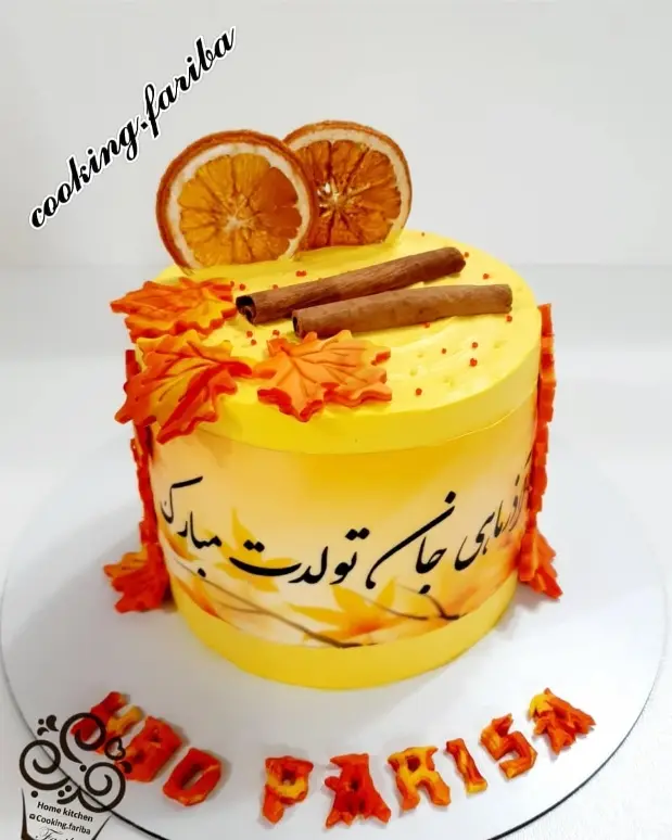 کیک تولد آذر ماهی تم نارنجی