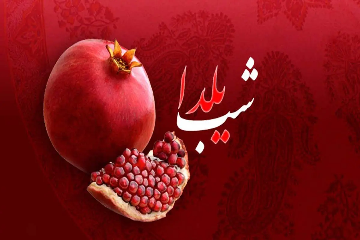 شعر و متن غمگین شب یلدا