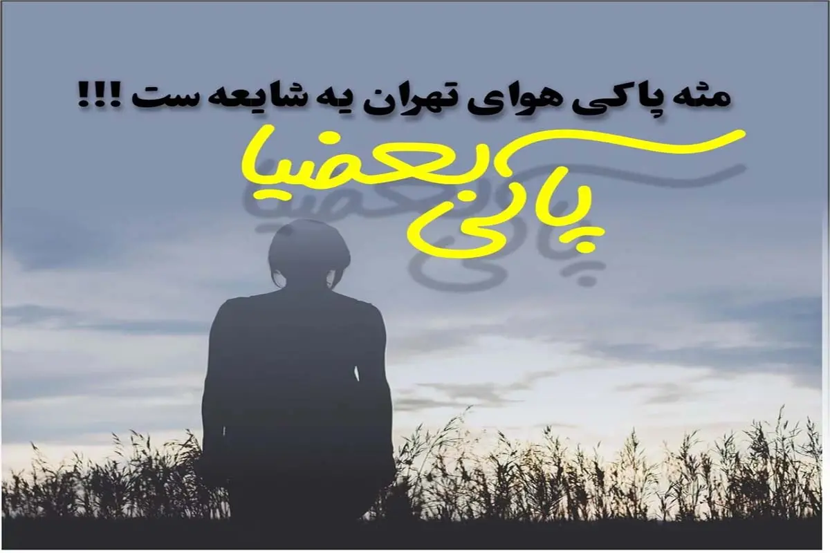 متن تیکه دار سنگین