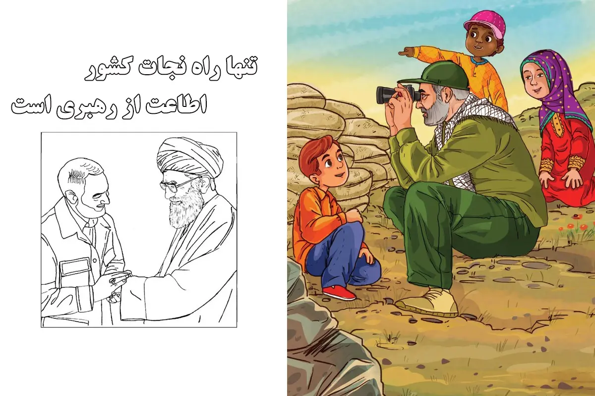 کاربرگ و نقاشی سردار سلیمانی برای مدرسه [ساده و کودکانه]