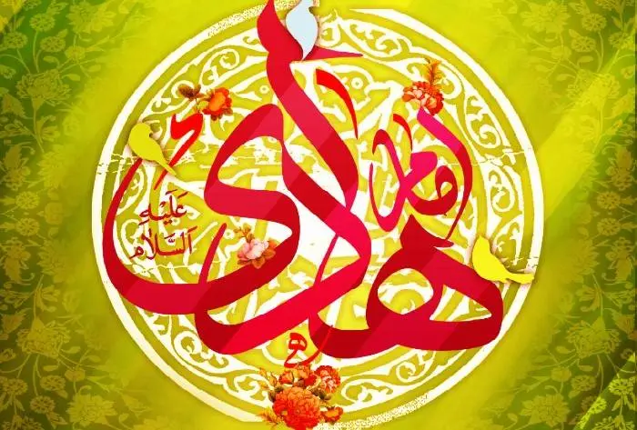 بیوگرافی کاملی از امام هادی (ع)