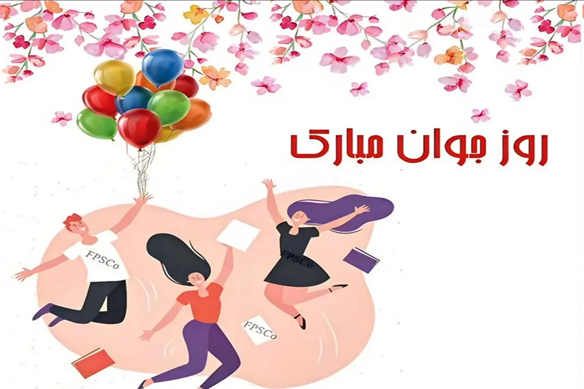 متن احساسی روز جوان مبارک خواهرزاده عزیزم