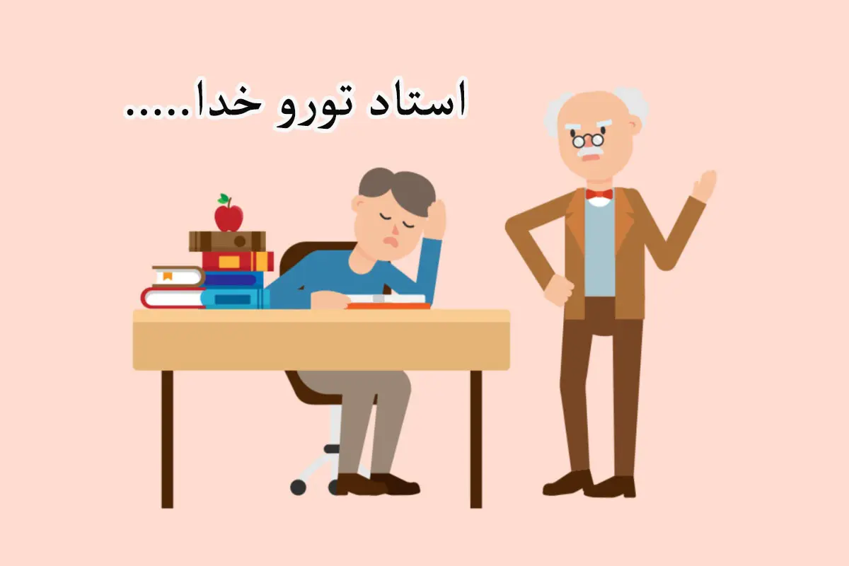 متن درخواست نمره از استاد