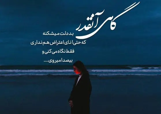 دلنوشته زن دلشکسته به شوهرش برای استوری