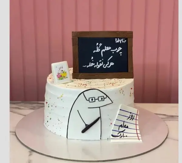 کیک روز معلم